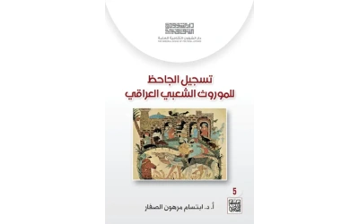 تسجيل الجاحظ copy